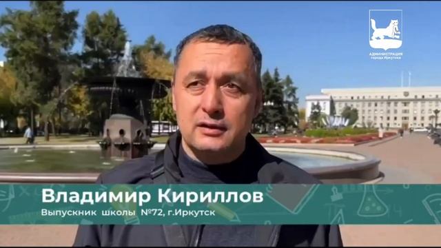 «Спасибо, Учитель!». Владимир Кириллов, Иркутск смотреть онлайн