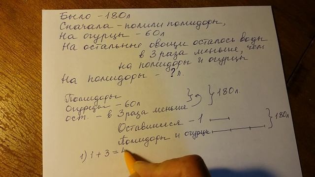 Математика 5 класс. Задача. Части. смотреть онлайн