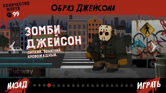 Friday The 13Th Killer Puzzle Я Нью-йорк , Эпизод 4 уровень 7 Уличный хирург 4-7 смотреть онлайн