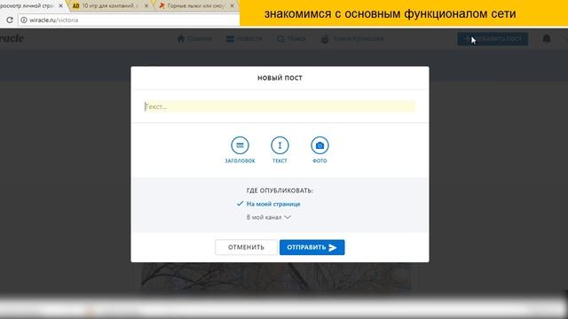 основной функционал соцсети Wiracle.ru смотреть онлайн
