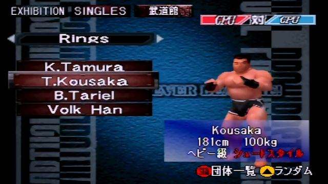 Virtual Pro Wrestling 2 Translation and Character смотреть онлайн