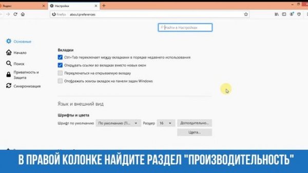 Аппаратное ускорение в Mozilla Firefox | Зачем нужно и как отключить