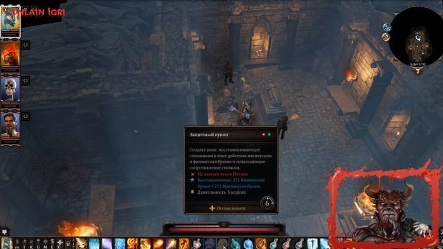 Divinity Original Sin 2 Как открыть дверь Тенистой гробницы Или как не окаменеть в закрытом склепе смотреть онлайн