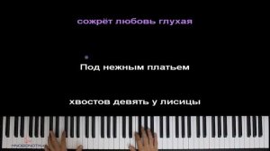 Green Apelsin - Охота на лисицу ● караоке | PIANO_KARAOKE ● ᴴᴰ + НОТЫ & MIDI