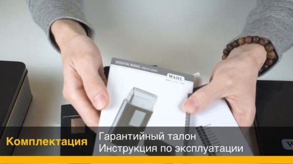 Обзор шейверов: бритвы Wahl Travel Shaver 3615 и бритвы Moser Travel Shaver 3615