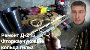 Кольца фторкаучука FKM для Д-245 (ЗИЛ-131, МТЗ): обзор и свойства. Почему они лучше резины?