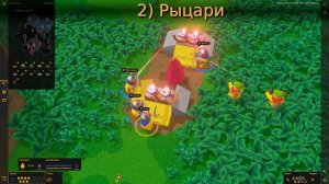 ? Войска в Castle story. ? Характеристики и применение ?⚔