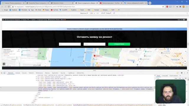 Создание сайта на Wordpress. Сайт ремонта холодильных систем. Landing Page с Elementor смотреть онлайн
