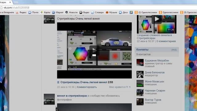 как добавить контакт в группу в контакте смотреть онлайн
