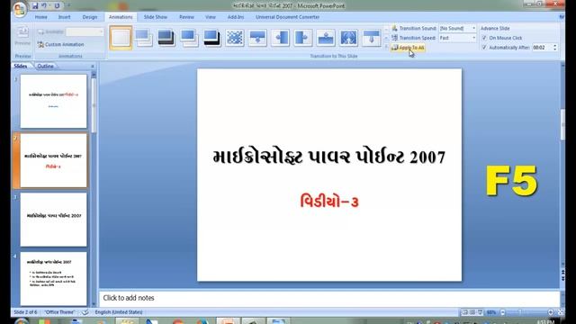 MS PowerPoint 2007 in Gujarati video 3 смотреть онлайн