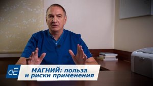 МАГНИЙ : польза и риски применения. Давление, судороги, бессонница, фибромиалгия, спазмы мышц и др.