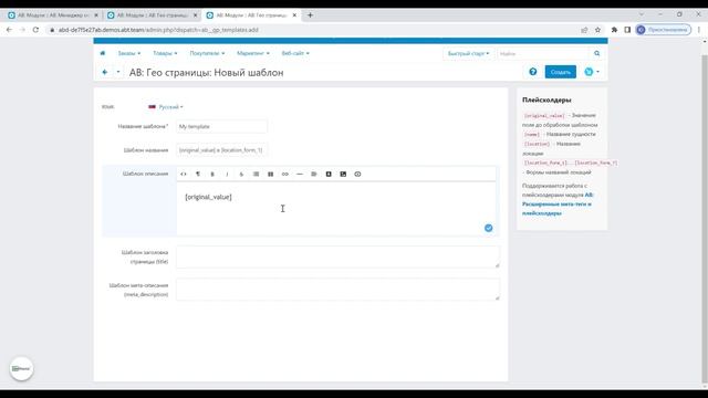 Гео страницы - модуль для CS-Cart и Multi-Vendor смотреть онлайн