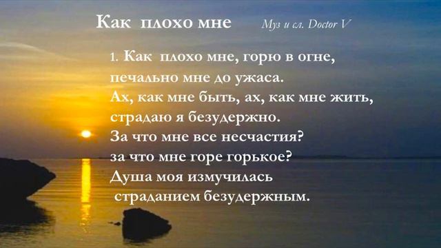 Как плохо мне, горю в огне смотреть онлайн
