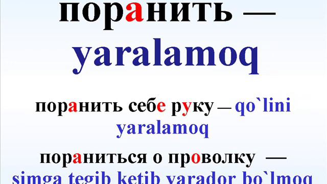 KASALLIK. Rushcha-o`zbekcha Lug`at. БОЛЕЗНЬ. Русско-узбекский словарь. UZRUSTILI