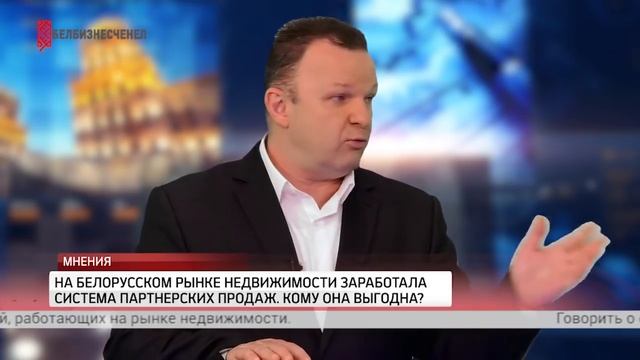 Партнёрские продажи в недвижимости. Олег Вольштейн и Марина Чирвоная. Ведущий Виталий ДУБОВИК смотреть онлайн