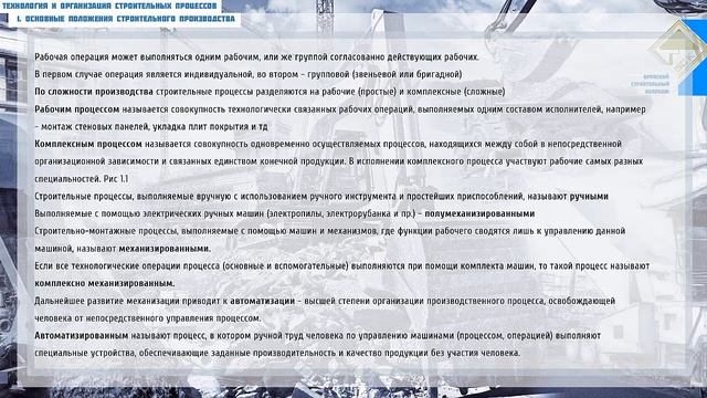 Раздел 1 Тема 1 Часть 4 Цели и задачи изучаемой дисциплины. Основные положения СП смотреть онлайн