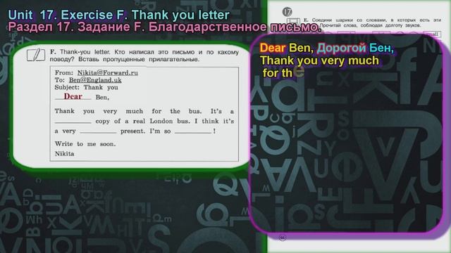 3 класс задание F раздел 17 Рабочая тетрадь Вербицкая Английский язык Forward смотреть онлайн