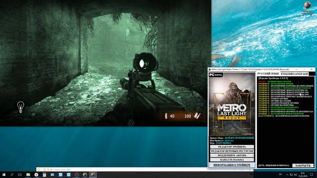 Metro Last Light Redux Trainer (+17) [Ver 1.0.0.3] [Update 6 14.03.2018] [64 Bit] {Baracuda} смотреть онлайн
