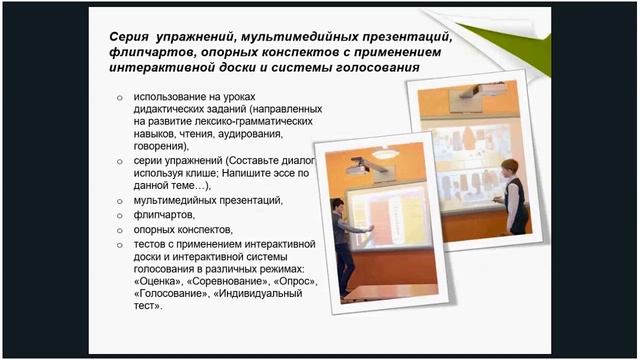 Индивидуальные траектории роста педагогов и обучающихся 12.12.2019 смотреть онлайн