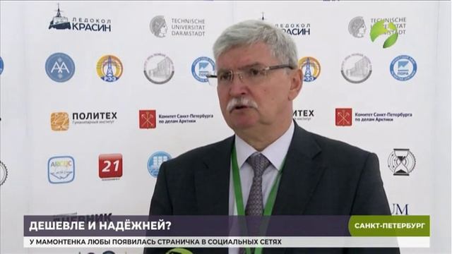 На Ямале работают над созданием альтернативных источников энергии смотреть онлайн