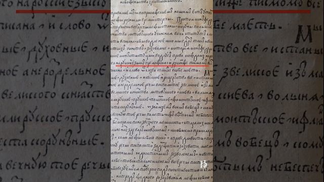 Русский язык Статут ВКЛ XVI  #historyofukraine #ukraine #historyofrussia #russia #russianlanguage