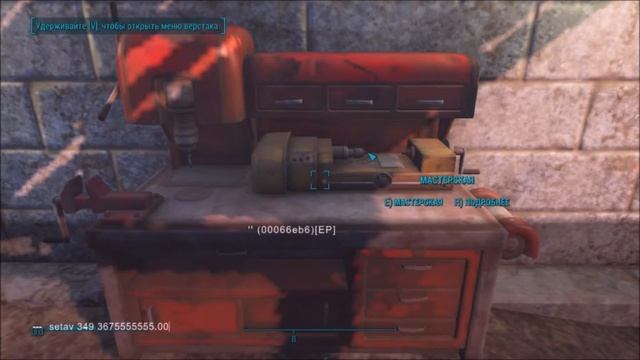 Как отключить лимит на постройки в fallout 4 (без модов) смотреть онлайн