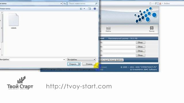 установка robots.txt смотреть онлайн
