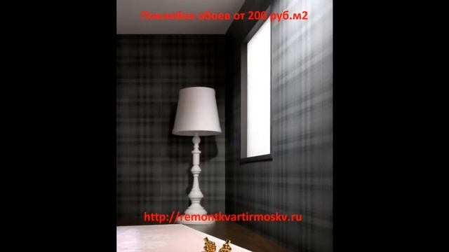 Поклейка обоев Москва смотреть онлайн