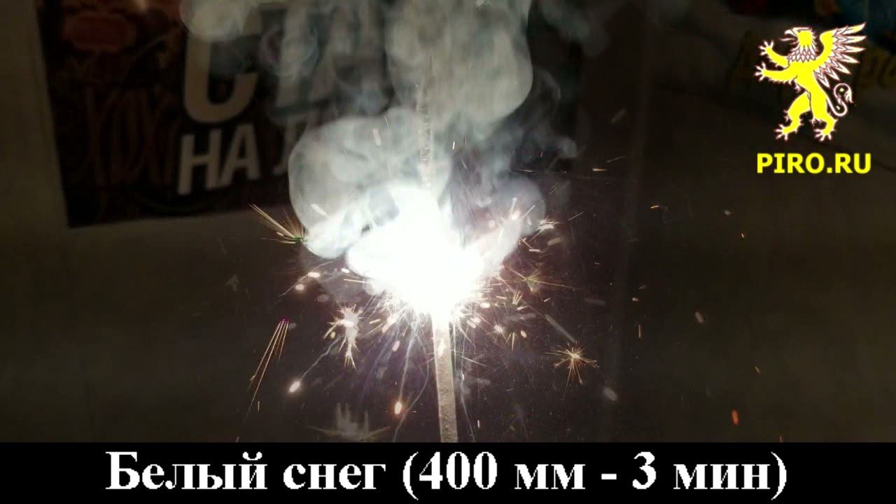 Белый снег 400 мм 3 мин смотреть онлайн
