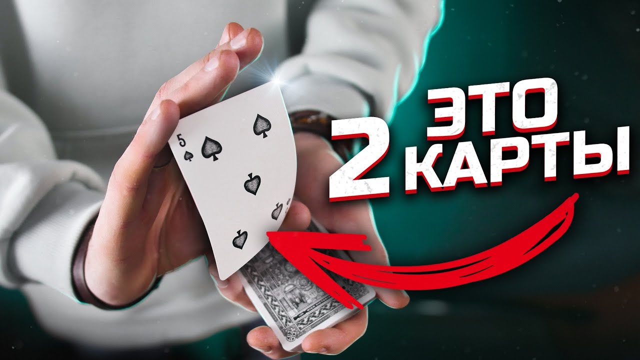 ТОП 5 СТИЛЬНЫХ ДВОЙНЫХ ПОДЪЁМОВ | ОБУЧЕНИЕ ФОКУСАМ смотреть онлайн