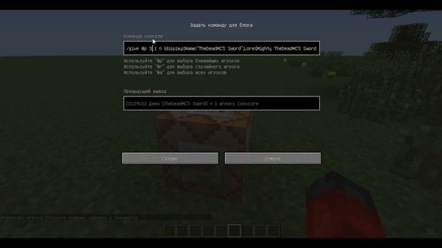 Как сделать меч на 1000lvl смотреть онлайн