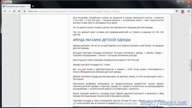 Помещение для магазина детской одежды смотреть онлайн