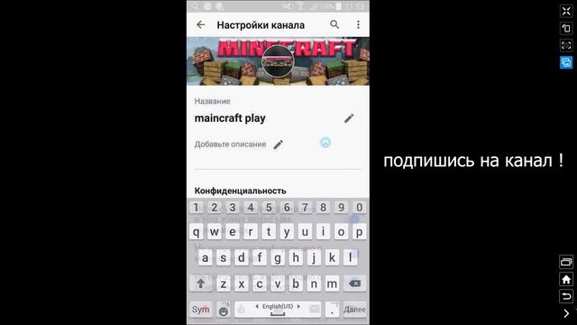 Как Переименовать Канал на Ютубе. Как поменять Название Канала на Youtube на Телефоне смотреть онлайн
