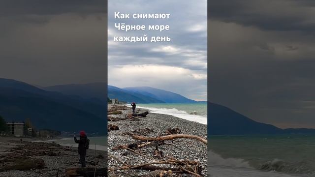 19.11.2023. Погода в Сочи в ноябре. Смотри на Чёрное море каждый день. #черноеморекаждыйдень смотреть онлайн