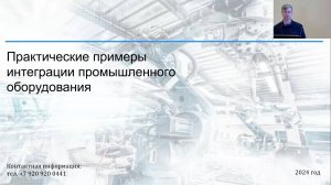 Наш доклад на X семинаре по "1С:ERP Управление предприятием"