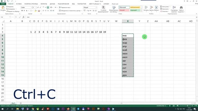 Как в перенести значения в MS Excel? смотреть онлайн
