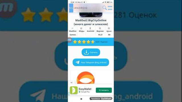 как скачать маддаут 2 мод много денег смотреть онлайн