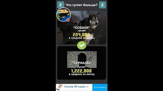 Стрим игры "Что гуглят больше?". смотреть онлайн