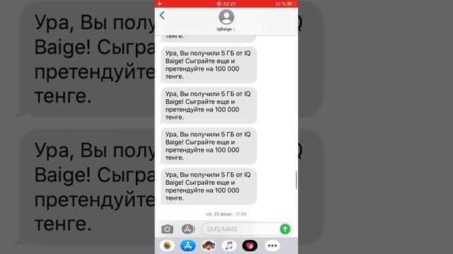 Викторина от beeline.kz IQ Baige Айкю байге это ЛОХОТРОН!!! смотреть онлайн