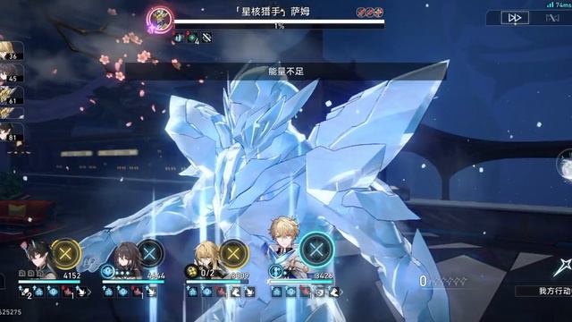 Frozen Sam Breaks The Game -Honkai Star Rail 2.0 #penacony смотреть онлайн