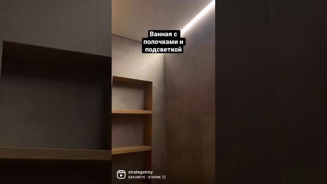 Ванная с полочками и светодиодной подсветкой смотреть онлайн