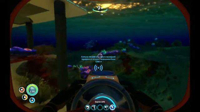 сделал мотылька и построил дом мечты в SUBNAUTICA смотреть онлайн