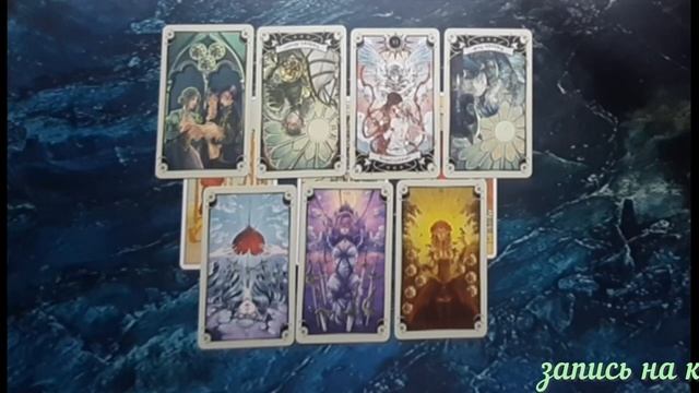 ОВЕН ПРОГНОЗ ТАРО НА ОКТЯБРЬ 2023 смотреть онлайн