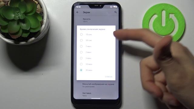 Настройка времени автовыключения экрана Xiaomi Mi A2 Lite смотреть онлайн
