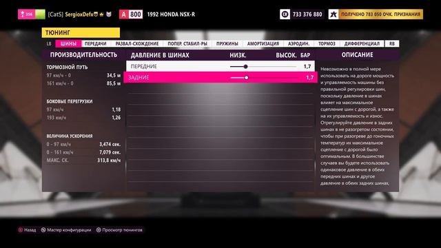 ГАЙД ТЮНИНГ ЗАДНЕПРИВОДНЫХ МАШИН ДЛЯ АСФАЛЬТА/ Honda NSX-R 1992 В FORZA HORIZON 5 смотреть онлайн