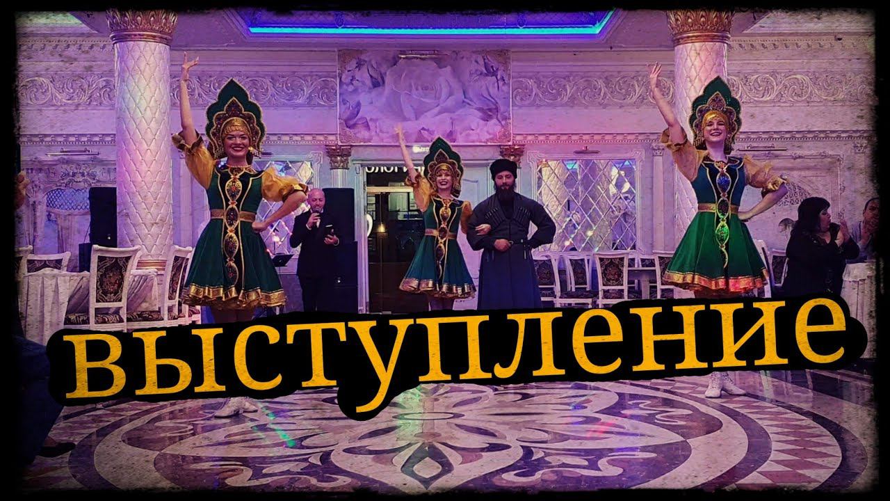 Выступление в Краснодаре Школа Корогод и Шоу балет Фрэш фланкировка шашка смотреть онлайн