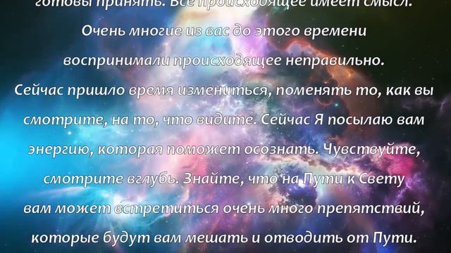 Ченнелинг с Ириной. Сессия пятая. Наставления Божественной матери. смотреть онлайн