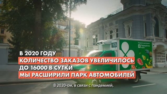 Онлайн-гипермаркет «Перекрёсток» использует «ГАЗели NEXT» в доставке товаров смотреть онлайн