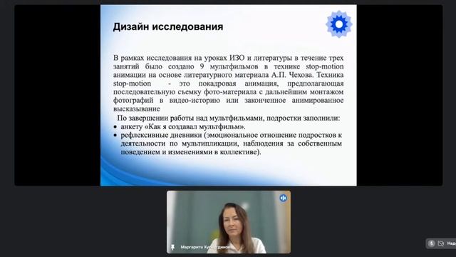 Симпозиум "Цифровая социализация современного ребенка: вызовы и перспективы" смотреть онлайн
