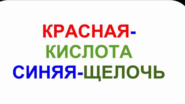 Аммиак кислота или щелочь смотреть онлайн